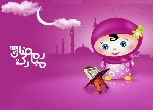 آماده سازی فرزندان برای ماه رمضان